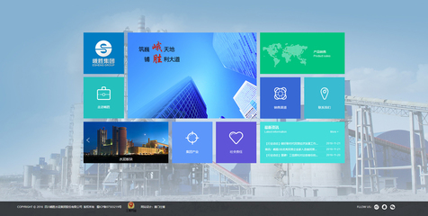 四川峨勝水泥集團(tuán)